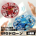 【動画あり】ドローン おもちゃ ラジコン 子供 小型 室内 男の子 女の子 キッズ 小学生 UFOドローン トイドローン ミニドローンプレゼント 遊び 屋内 初...