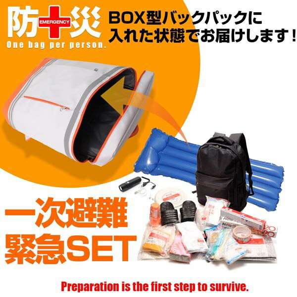 【期間限定9800円!】防災セット防災リュックサブバッグ付き防災グッズセット大容量一人用非常用持ち出し袋家族大人子供用男性女性用防災防災バッグ撥水1人送料無料車車載