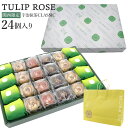 【紙袋付き】 TULIP ROSE チューリップローズ 宇治抹茶CLASSIC 関西限定ギフト 24個入り TK-F0 チューリップローズ お菓子 ギフト 可愛...