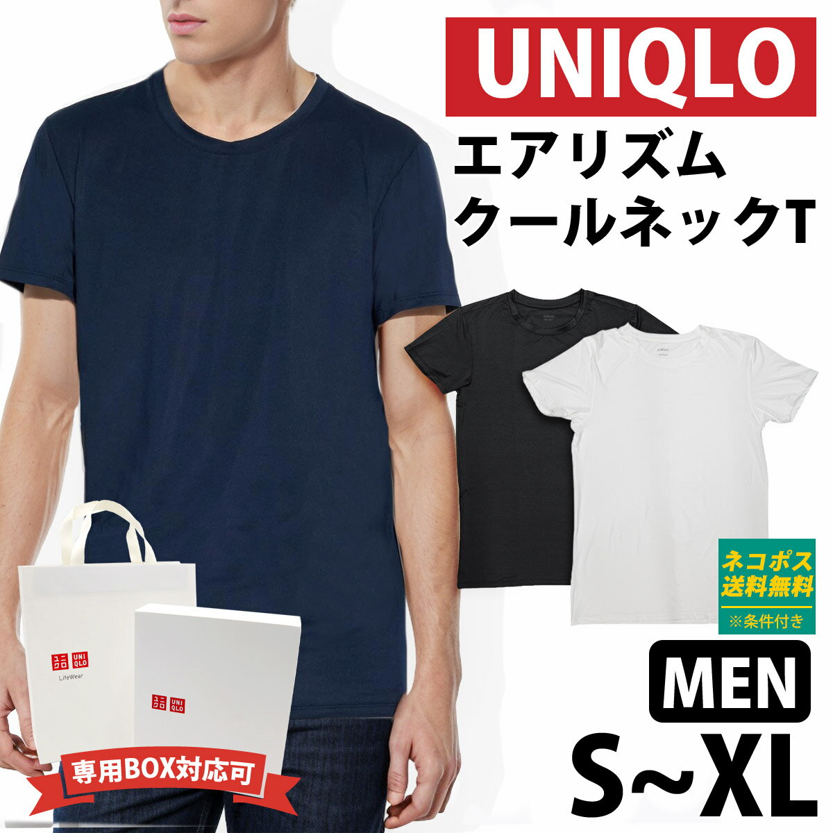 UNIQLO ユニクロ メンズ エアリズムクルーネックT 半袖 下着 肌着 ギフト ギフト 正規品