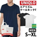 UNIQLO ユニクロ メンズ エアリズムクルーネックT 半袖 下着 肌着 ギフト 母の日 プレゼント