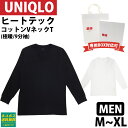 ユニクロ ヒートテック 極暖 メンズ ヒートテック コットン Vネック T インナー 肌着 シャツ 長袖 Tシャツ UNIQLO コットン 防寒 秋冬 新品 正規品 通販 2023