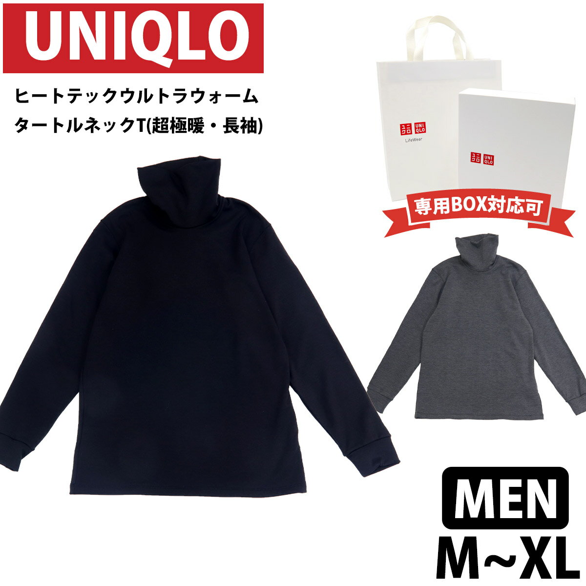 ユニクロ 超極暖 UNIQLO メンズ ヒートテック ウルトラウォーム タートルネックT 超極暖 長袖 Tシャツ 防寒 インナー 肌着 下着 メンズ ユニクロ ヒートテック 通販 2024 誕生日プレゼント