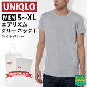 UNIQLO ユニクロ メンズ エアリズムクルーネックT 半袖 下着 肌着 ギフト ライトグレー 母の日 プレゼント