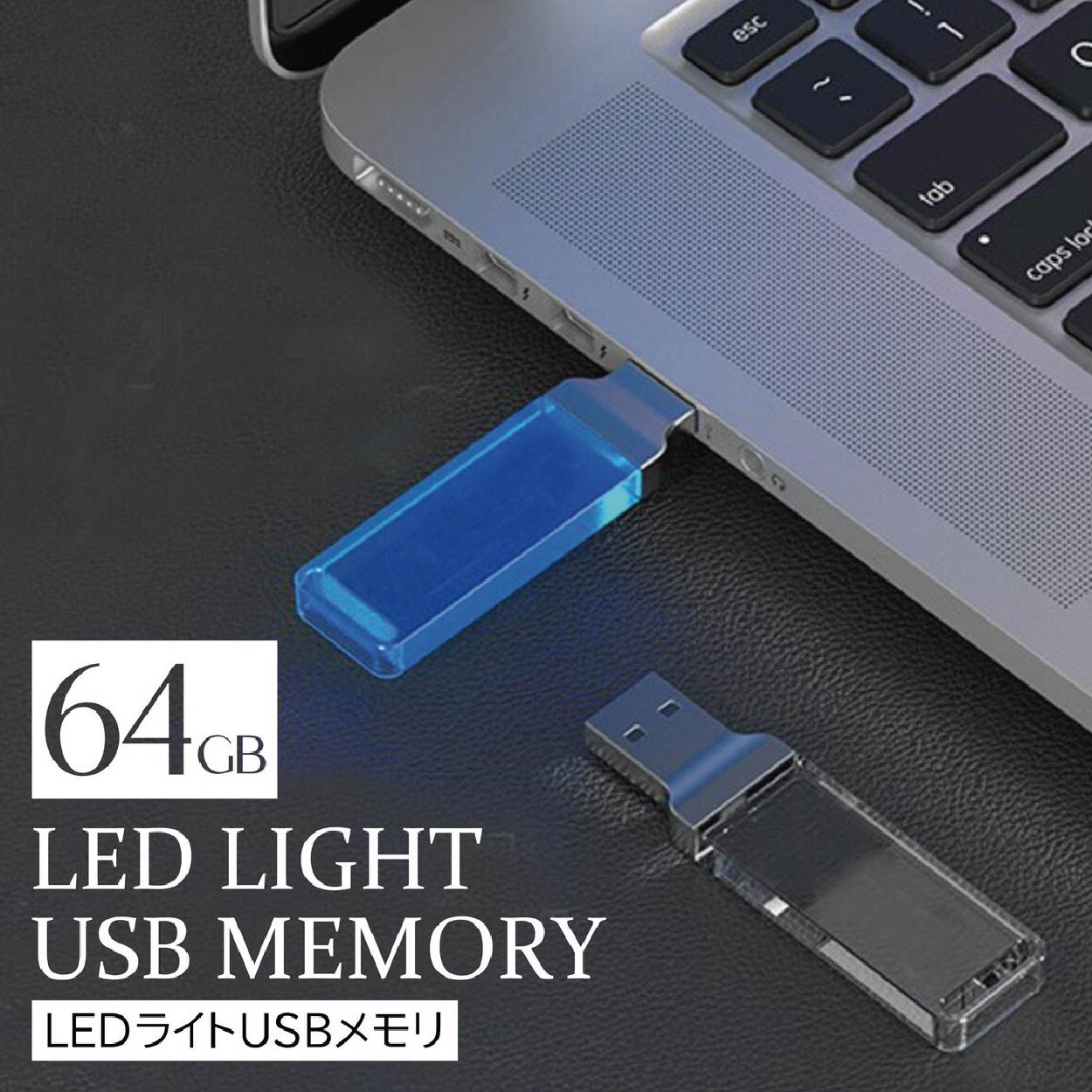 【名入れ】 USBメモリ 64GB USB 卒業記念 就職 就職祝い 記念品 クリスタル 光る 小型 名前入り USBメモリー 綺麗 御礼 御祝 卒業式 入..