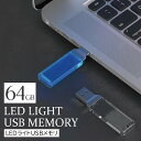 【名入れ】 USBメモリ 64GB USB 卒業記念 就職 就職祝い 記念品 クリスタル 光る 小型 名前入り USBメモリー 綺麗 御礼 御祝 卒業式 入学式...