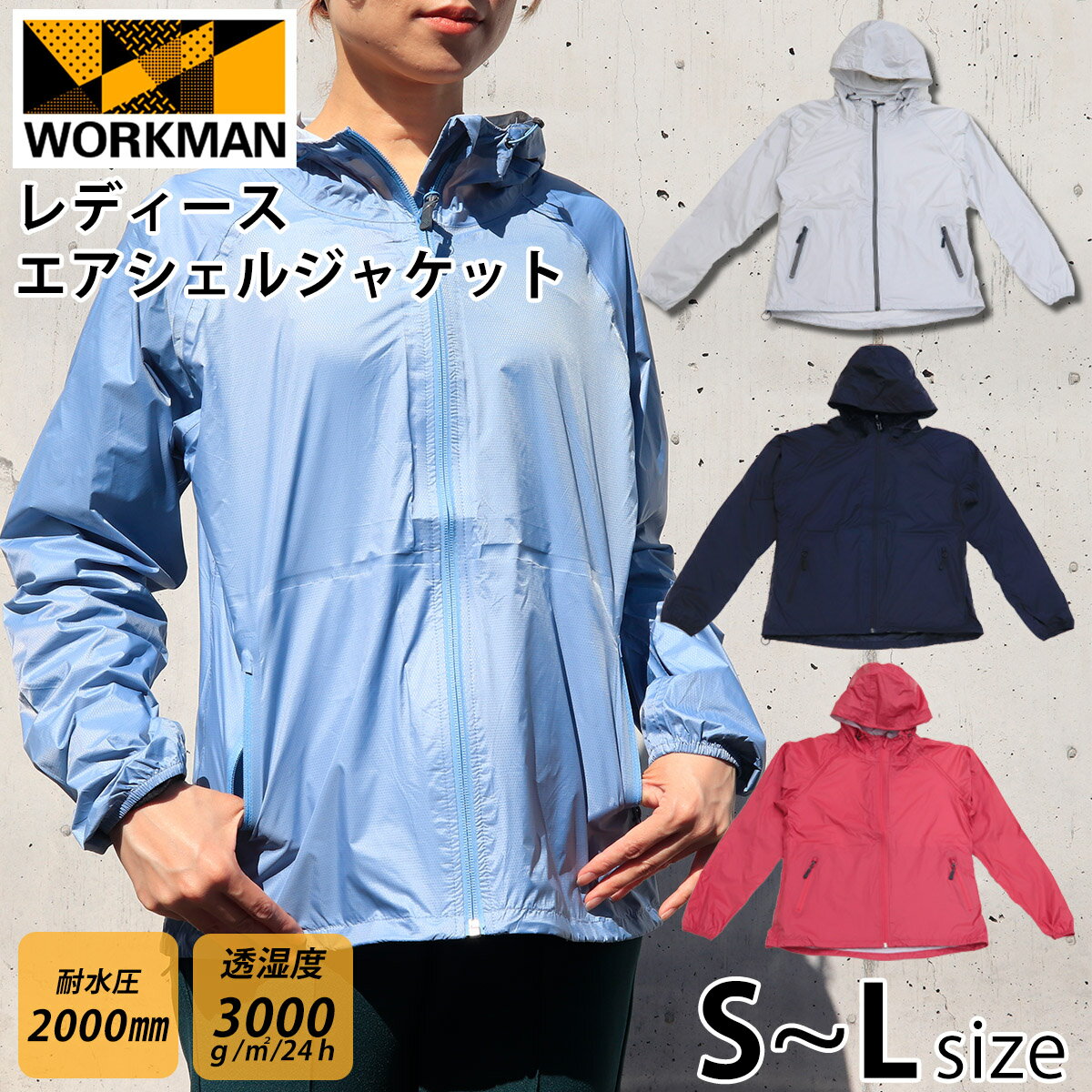 ワークマン レディース エアシェル ジャケット workman ジャケット 秋冬 軽量 ワークマン レディース エアシェル ジャケット 母の日 プレゼント