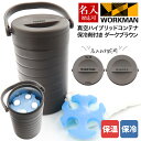 「ポイント3倍」専用保冷剤付き ワークマン 真空ハイブリッドコンテナ ダークブラウン 500mL 約4本 保冷 保温 持ち運び コンテナ キャンプ バーベキュー...