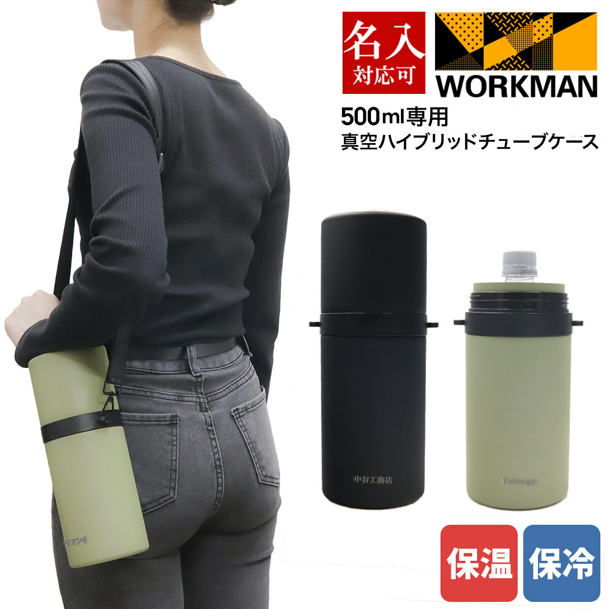 楽天市場】ワークマン 真空保冷ペットボトルの通販 楽天市場】ワークマン 真空保冷ペットボトルの通販
