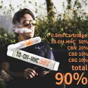 【2buy半額!!50%OFFクーポン有】10-OH-HHC 50% リキッド 0.5ml カートリッジ 高濃度 10OHHHC リキッド10 - OH - HHC CBD CBN CBG 510 規格 スレッド デバイス バッテリー PHC ヴェポライザー アトマイザー e-liquid 合法リキッド VAPE ベイプ テルペン 電子タバコ