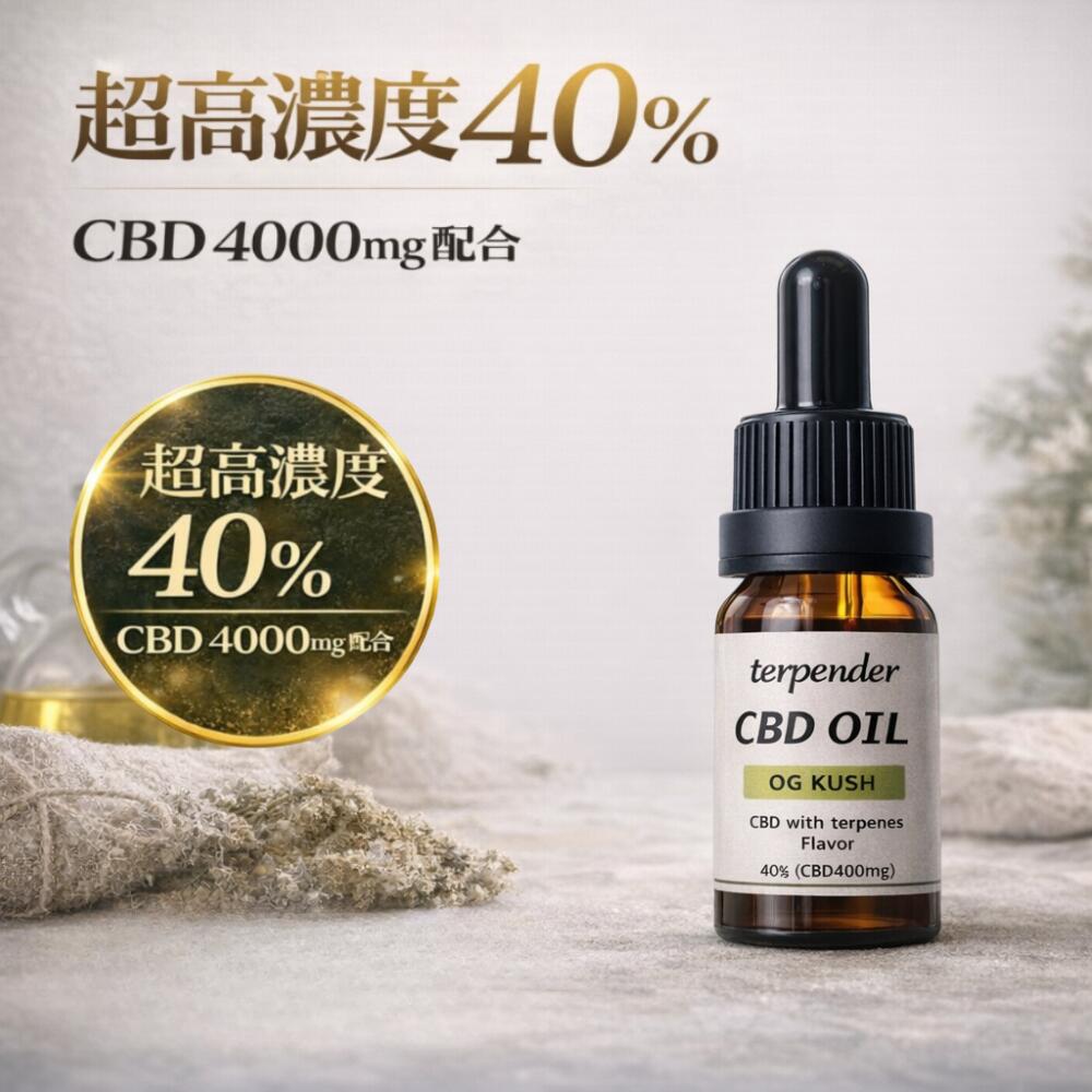 CBD オイル 40％ 高濃度 CBD4000mg 10ml 国産 CBD オイル オーガニック テルペン terpender 初心者 ナイトケア カンナビジオール THCフリー CBD サプリメント アイソレート 高品質 ギフト カンナビノイド ヘンプ オイル CBDオイル