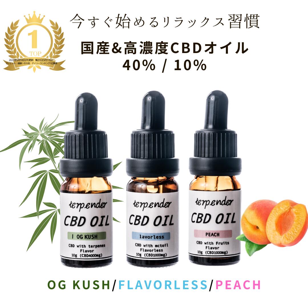 楽天市場】cbd オイル 30mlの通販 楽天市場】cbd オイル 30mlの通販