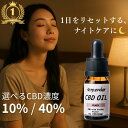 【コスパ最強!!】CBD オイル 10ml 40% or 10% CBD 高濃度 cbdオイル 40% 4000mg 10%1000mg terpender テ...