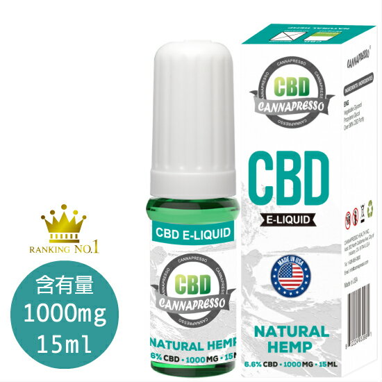 CBDリキッド 1000mg 15ml CANNAPRESSO カンナプレッソ VAPE CBD リキッド E-Liquid 高濃度 Hemp 電子タバコ CBD リキッド 高純度 cbd vape thc フリー オーガニック CBD ヘンプ カンナビジオール