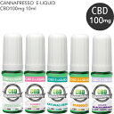 【半額クーポン配布中】CBD リキッド 100mg 10ml CBDリキッド CBD VAPE CBD 電子タバコ CBD リキッド CBD オイル 吸引 CBDVAPE ベイプ THC 0 電子タバコ リキッド メンソール　VAPE リキッド 10ml 電子タバコ タール ニコチン0 ベイプ　リキッド