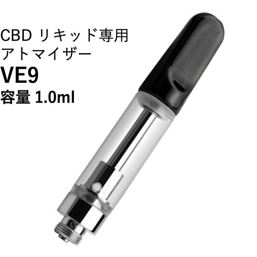 ＼ぽっきり1,000円／ CBDリキッド専用アトマイザー 1.0ml 】 VAPE Airistech ヴェポライザー 510 規格 スレッド 電子タバコ 高濃度 CBDリキッド vape Cannabis Hemp ヘンプ CBD oil 電子タバコ アトマイザー リキッド 高純度 CBD VAPE