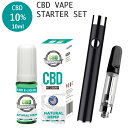 CBD セット 10％ CBD スターター キット CBDVAPEセット CBDリキッド 10% CBD リキッド アトマイザー CBDリキッド 専用 ヴェポライザー CBDセット ヴェポライザー CBD VAPE CBD サプリ ベイプ　禁煙 電子 タバコ