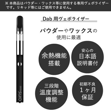 【10%OFFクーポン対象】 CBD ワックス 専用 ヴェポライザー Airistech airis Quaser CBD オイル エアリス クエーサー クエイサー アトマイザー ベポライザー CBD WAX パウダー クリスタル 対応 VAPOLIZER アイソレート