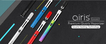 【10%OFFクーポン対象】 CBD ワックス 専用 ヴェポライザー Airistech airis Quaser CBD オイル エアリス クエーサー クエイサー アトマイザー ベポライザー CBD WAX パウダー クリスタル 対応 VAPOLIZER アイソレート