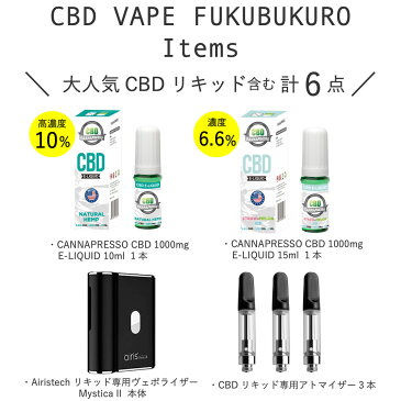 【半額クーポン配布中!】 CBD セット 福袋 VAPE CBD セット CBD リキッド 高濃度1000mg Airistech Mystica2 専用 ヴェポライザー 510 規格 スレッド CBDリキッド ミスティカ VAPE 電子 タバコ アトマイザー ギフト 福袋 CBDセット CANNAPRESSO CBD 高濃度 10% 6.66% vape