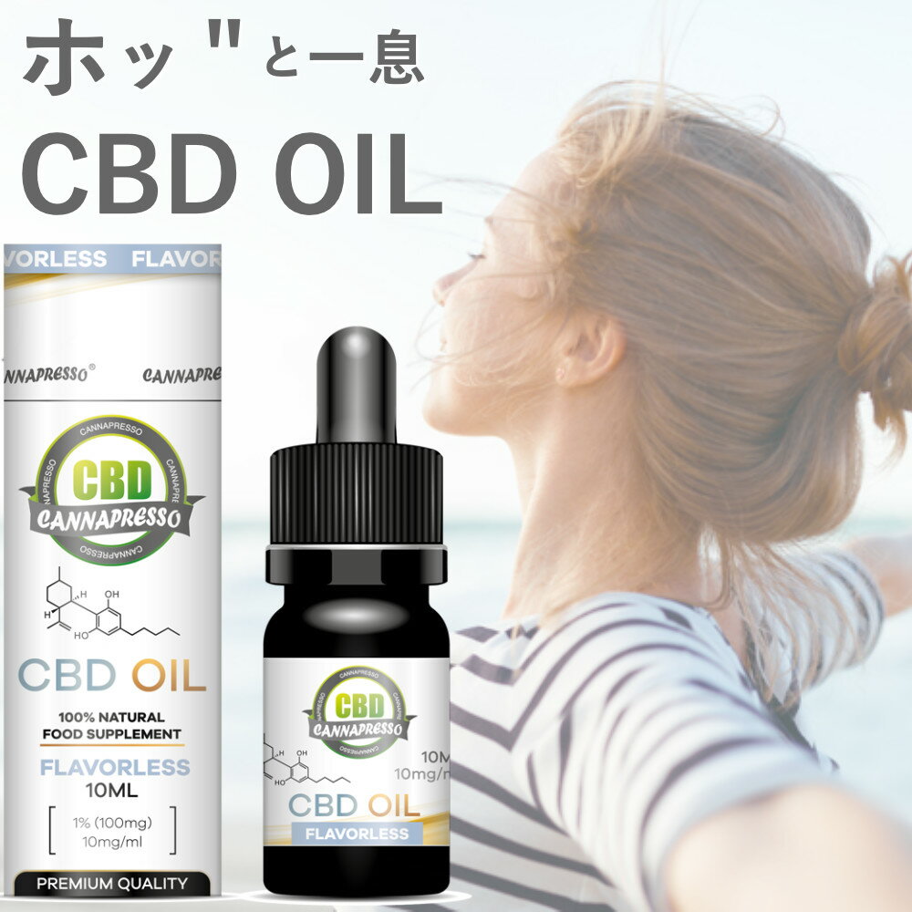CBD オイル CBD 含有量 100mg 内容量 10ml カンナプレッソ 高濃度 高純度 cbd oil MCTオイル オーガニック【20%OFFクーポン対象】 CBD オイル 100mg CBD OIL 10ml Cbd 高濃度 高純度 サプリ CBDオイル 初心者 カンナビジオール 高濃度CBDオイル リラクゼーション CBDOIL おすすめ 不眠 リラックス Cbd oil テルペン MCTオイル ギフト 健康グッズ