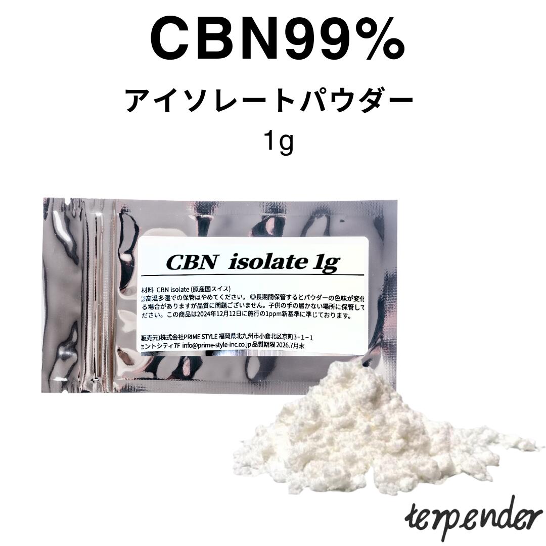 楽天市場】cbnアイソレートの通販