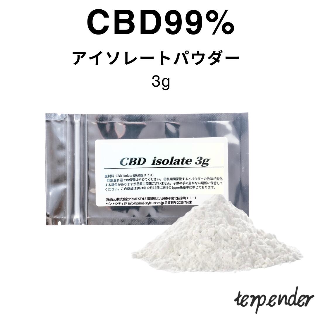 楽天市場】cbd アイソレートパウダーの通販