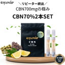 2本セット CBN リキッド 70% 1ml カートリッジ 高濃度 CBNカートリッジ CBNリキッド アトマイザー 喫煙具 電子タバコ ベイプ 合法 リキッド CBNカートリッジ ヴェポライザー テルペン og kush vape リキッド CBN ベイプ テルペンダー