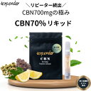 【SALE!!爆割50%OFFクーポン有】CBN リキッド 70% 1ml カートリッterpender CBN リキッド 70％ 1ml 4フレーバー 高濃度 700mg カートリッジ カートリッジ CBNリキッド アトマイザー 喫煙具 電子タバコ ベイプ 合法 リキッド テルペン vape CBD ベイプ リキッド