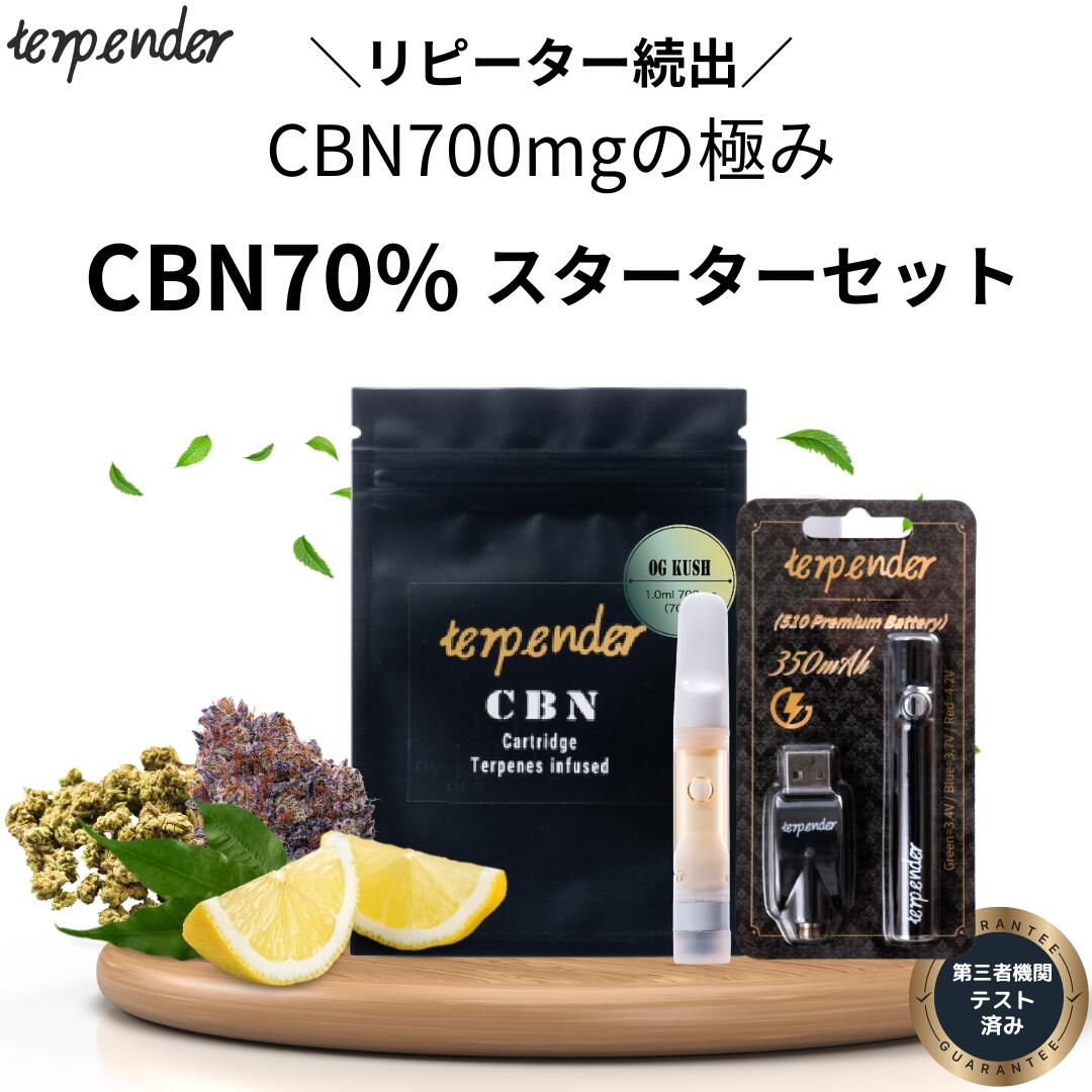 【SALE!!最大50%OFFクーポン有】CBN リキッド 70% 1ml 高濃度 CBN カートリッジ CBNリキッド CBNカートリッジ アトマイザー 喫煙具 電子タバコ ベイプ ヴェポライザー 合法 vape リキッド CBD ベイプ テルペンダー スターターキット カンナビノイド