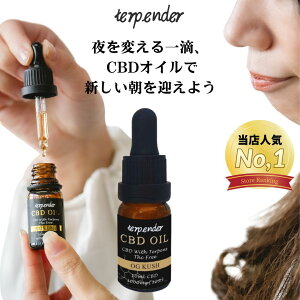 【お待たせしました!!50%割引クーポン有】CBD オイル 30％ or 10% 3000mg or 1000mg 高濃度 terpender テルペンダー 内容量 10ml フレーバー CBD oil 国産 オーガニック 日本製 テルペン cbdオイル 高品質 ヘンプシード 植物由来 カンナビノイド