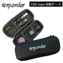 【ケースのみ】CBD カートリッジ ケース 電子タバコ コンパクト ケース VAPE CBD カートリッジ 収納 ケース CBDワックス CBDリキッド VAPE ベープ CBD 電子たばこ 電子煙草 ベイプ ポーチ ホルダー カバー ケース VAPEケース ベープケース カートリッジケース その1