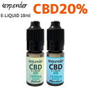 terpender CBD リキッド 20% 10ml 1本 高濃度 2000mg 2フレーバー CBDリキッド VAPE CBD 高濃度 リキッド CBDリキッド CBD オイル 吸引 電子タバコ 合法 リキッド プルームテック メンソール 詰め替え VAPE CBD リキッド テルペン