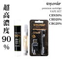 【2BUY半額クーポン配布中】CBN CBD CBG リキッド 90％ 1ml スターターセット 高濃度 ベイプ 900mg 2種類 CBN CBD CBG 電子タバコ 禁煙 本体 カートリッジ 合法 リキッド terpender vape テルペン おすすめ 510型 国産 日本製 カンナビノイド ヴェポライザー付