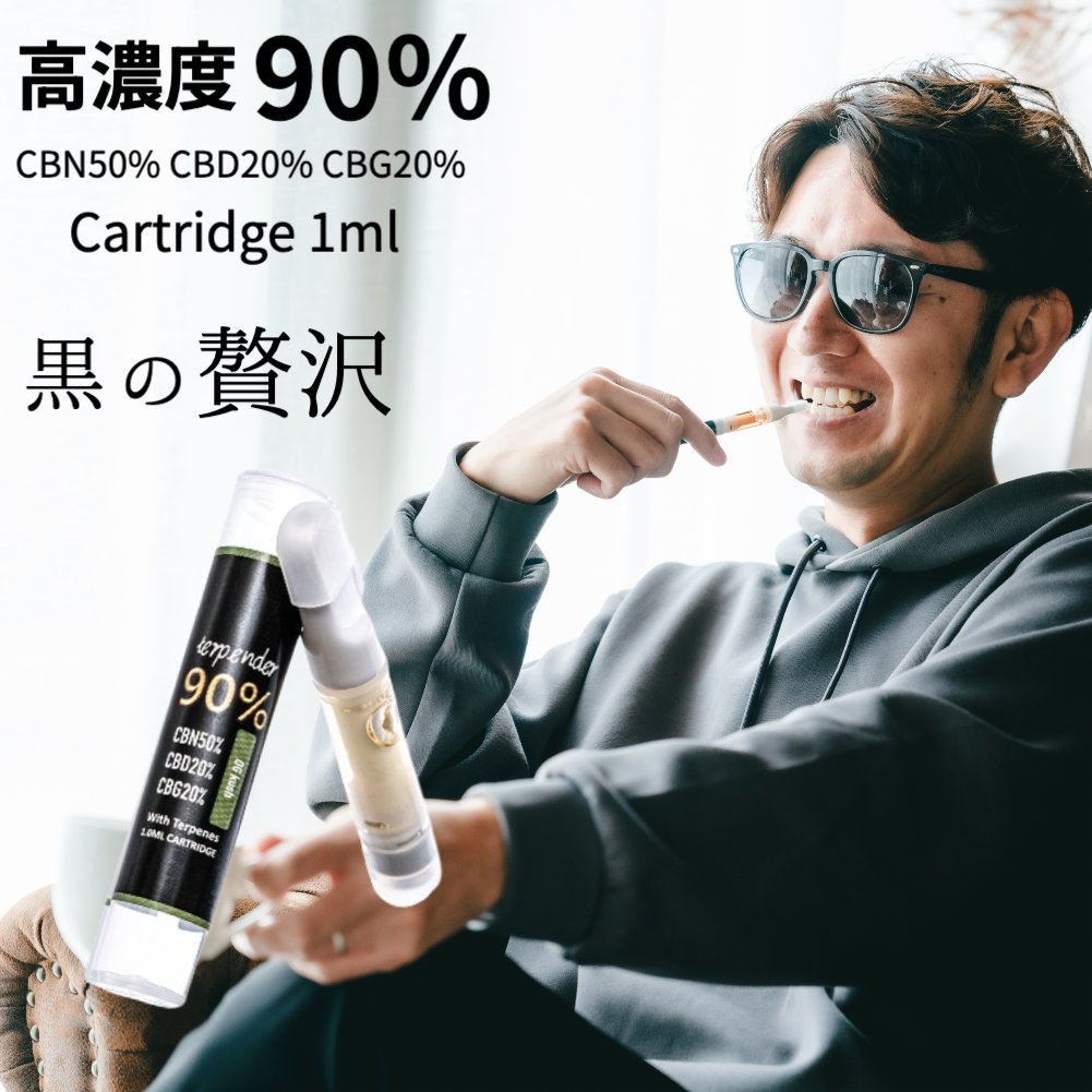 【SALE!!最大50%OFFクーポン有】CBN CBD リキッド 90％ 1ml カートリッジ CBN 50％ CBD 20％ CBG 20％ 高濃度 CBN 500mg CBD 200mg CBG 200mg terpender テルペンダー 510型 国産 日本製 ベイプ vape 電子タバコ cbdカートリッジ おすすめ 合法 カンナビノイド