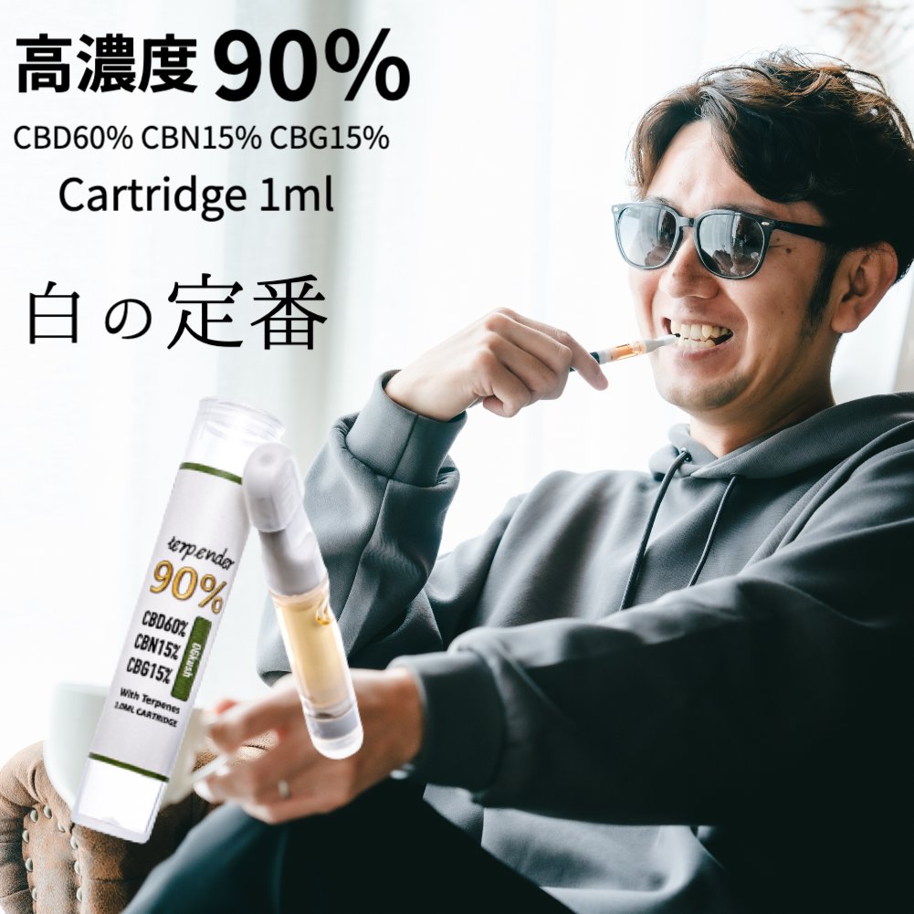 【SALE!!最大半額50%OFFクーポン有】CBD リキッド 90％ 1ml カートリッジ CBD 60％ CBN 15％ CBG 15％ 高濃度 CBD 600mg CBN 150mg CBG 150mg terpender テルペンダー 510型 国産 日本製 ベイプ vape 電子タバコ cbdカートリッジ 合法 カンナビノイド