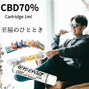 【爆割SALE 50 OFFクーポン有】CBD リキッド 70 1ml カートリッジ terpender CBD 高濃度 70％ リキッド カートリッジ 1ml 5種類 700mg CBD 電子タバコ ベイプ 禁煙 CBDカートリッジ 合法 リキッド IQOS アイコス airis テルペンダー cbd vape テルペン