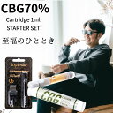 デバイス SET CBG リキッド 70％ 1ml カートリッジ CBG50％ CBD15％ CBN5％ 高濃度 CBG 500mg CBD 150mg CBN 50mg 510規格 og kush 国産 日本製 合法 リキッド ベイプ vape 電子タバコ おすすめ テルペンダー terpender