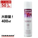 【スーパーSALE 50%OFF】 大容量 防水スプレー タラゴ ウォーターストップ 400ml 防水 撥水 汚れ防止 手入れ メンテナンス シューケア スニーカー ホワイトスニーカー 革靴 革製品 レザー スエード ヌバック 撥水加工 防水用品 雨 梅雨 梅雨対策
