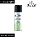 ダスコ スエード・クリーナー・ムース Dasco スエード ヌバック 起毛革 汚れ落し スプレー 200ml