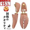 【スーパーSALE 15%OFF】【楽天ランキング1位受賞!】 スレイプニル トラディショナル モデル 高級靴用 シューキーパー 【サイズ交換可能】 木製 メンズ レッドシダー シューツリー シダー 革靴 靴 Sleipnir 吸湿 高級 高級靴 シワ伸ばし 乾燥 幅広