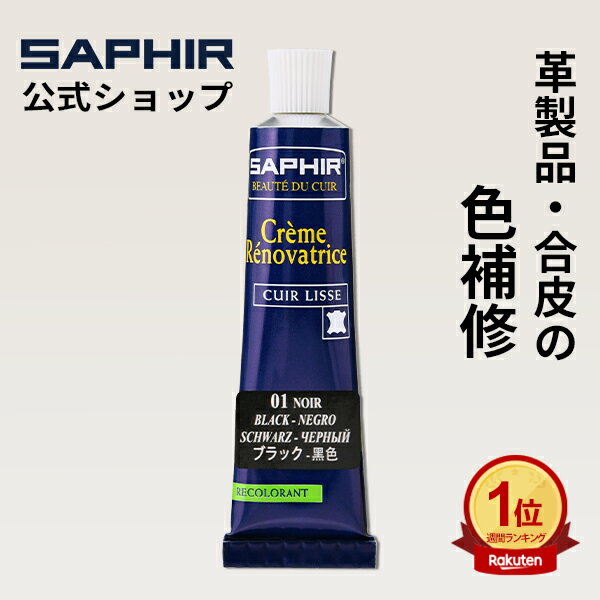 革製品のキズ 色落ちをカバー 色移り しにくく はがれ にくい 補修クリーム カバン バック ソファ 財布 キーケース 革ジャン 革小物 色褪せ 色 落ち 靴磨き お手入れ リペア 色補修 補色