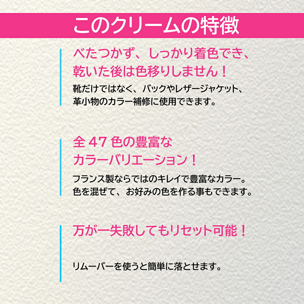 サフィール カラー補修クリーム 送料無料 レノベイティング カラー補修 チューブ SAPHIR 革 レザー 補色 着色 修理 クリーム 靴 バッグ 25ml 全47色 (色グループ 3-2）