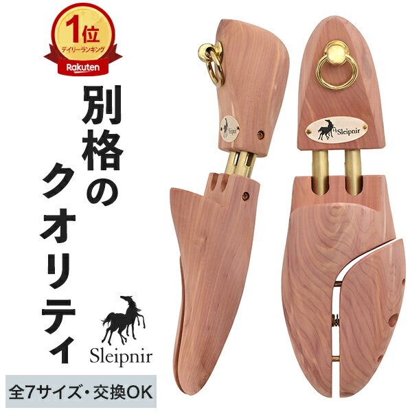 DONOK　シューズキーパー　メンズ24－24.5cm│シューストレッチャー