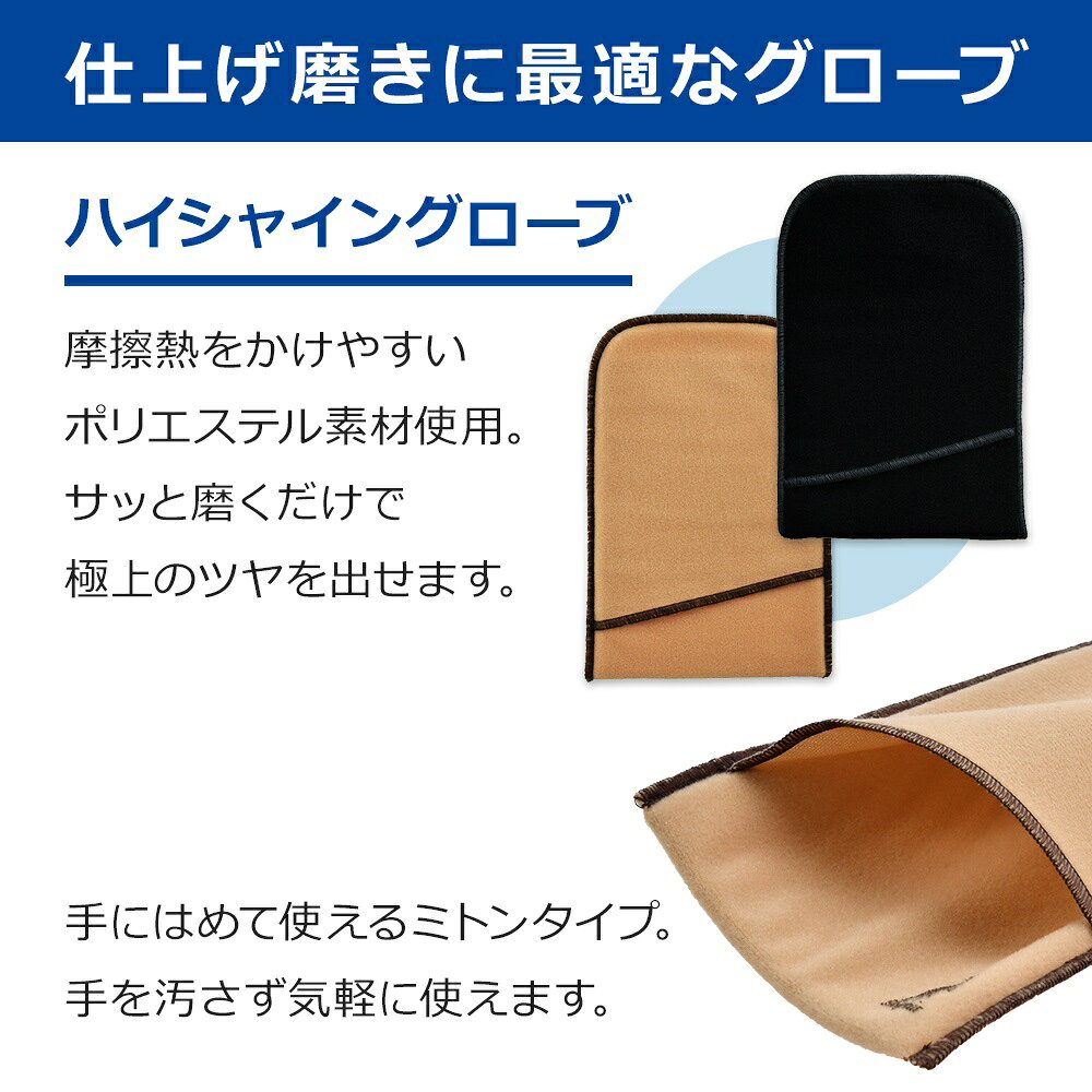 スレイプニル ハイシャイン グローブ 靴磨き 仕上げ用 靴磨きグローブ クロス お手...