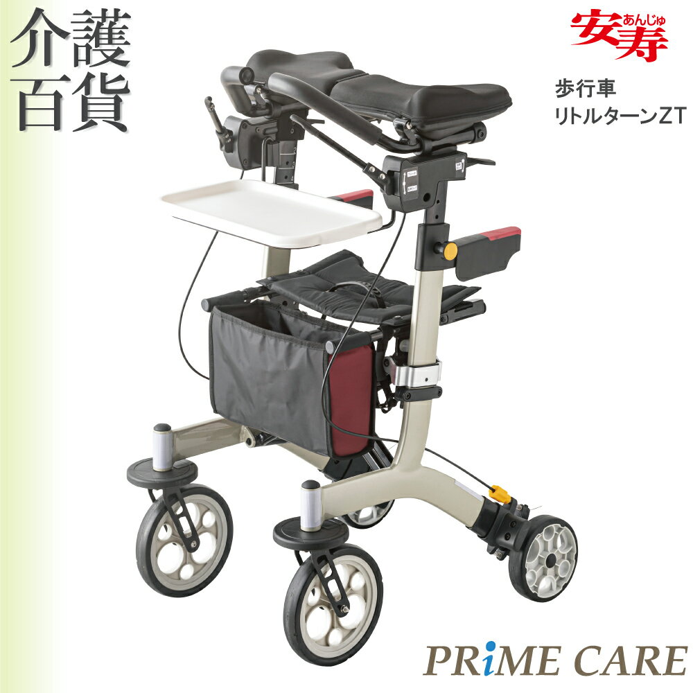 歩行器 送料無料 【 31%OFF 】 アロン化成 歩行車 リトルターンZ-T 532-309 (909248/A) トレー付き シルバーカー 折りたたみ 座れ...