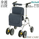 歩行車 介護用品 送料無料 【 31.1％OFF 】 リッチェル アルカーレCH (909256) 歩行器 シルバーカー おしゃれ 歩行 軽量 コンパクト 折りたたみ 折畳 座れる 幅広タイヤ 介護 高齢者 押し車 大容量 買い物 リーズナブル カート 人気 敬老の日 プレゼント