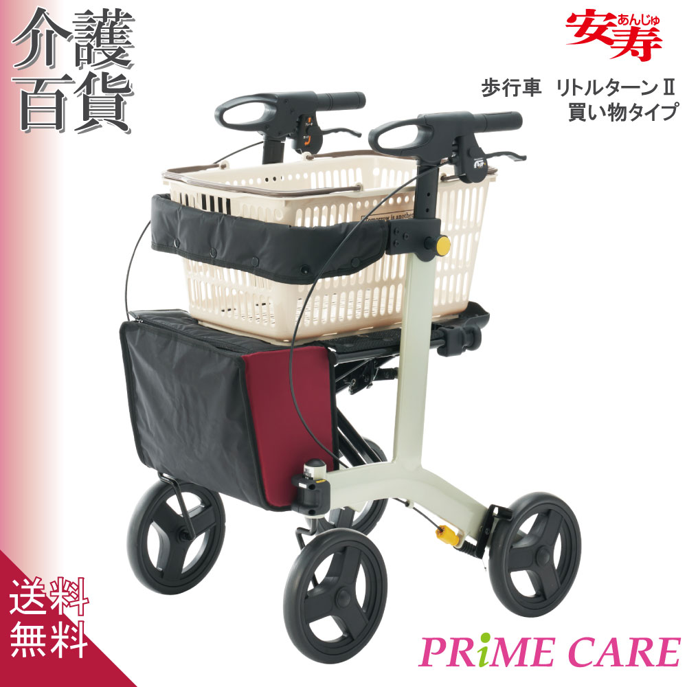 歩行器 送料無料 【 30%OFF 】 介護用品 アロン化成 リトルターン2KM 買い物タイプ 532-296 (10200010/A) コンパクト 高齢者 お...