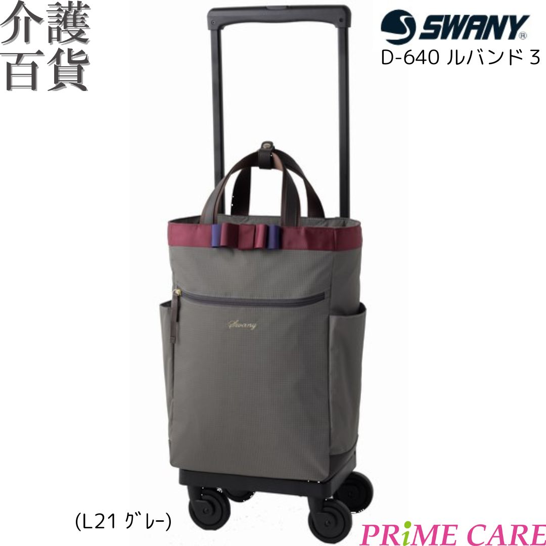 楽天市場】スワニー ショッピング カートの通販 楽天市場】スワニー ショッピング カートの通販