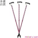 【 30%OFF 】 杖 介護用品 送料無料 ユーバ産業 2WAYステッキ TW-0128 (10000084) 非課税 つえ 軽量 自立式 四点式 前後可動 多点杖 歩行補助 プレゼント 介護 散歩 倒れにくい